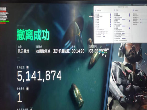 三角洲的辅助app软件效果
